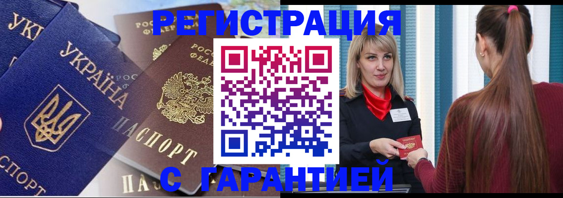 временная регистрация законно в Жердевке